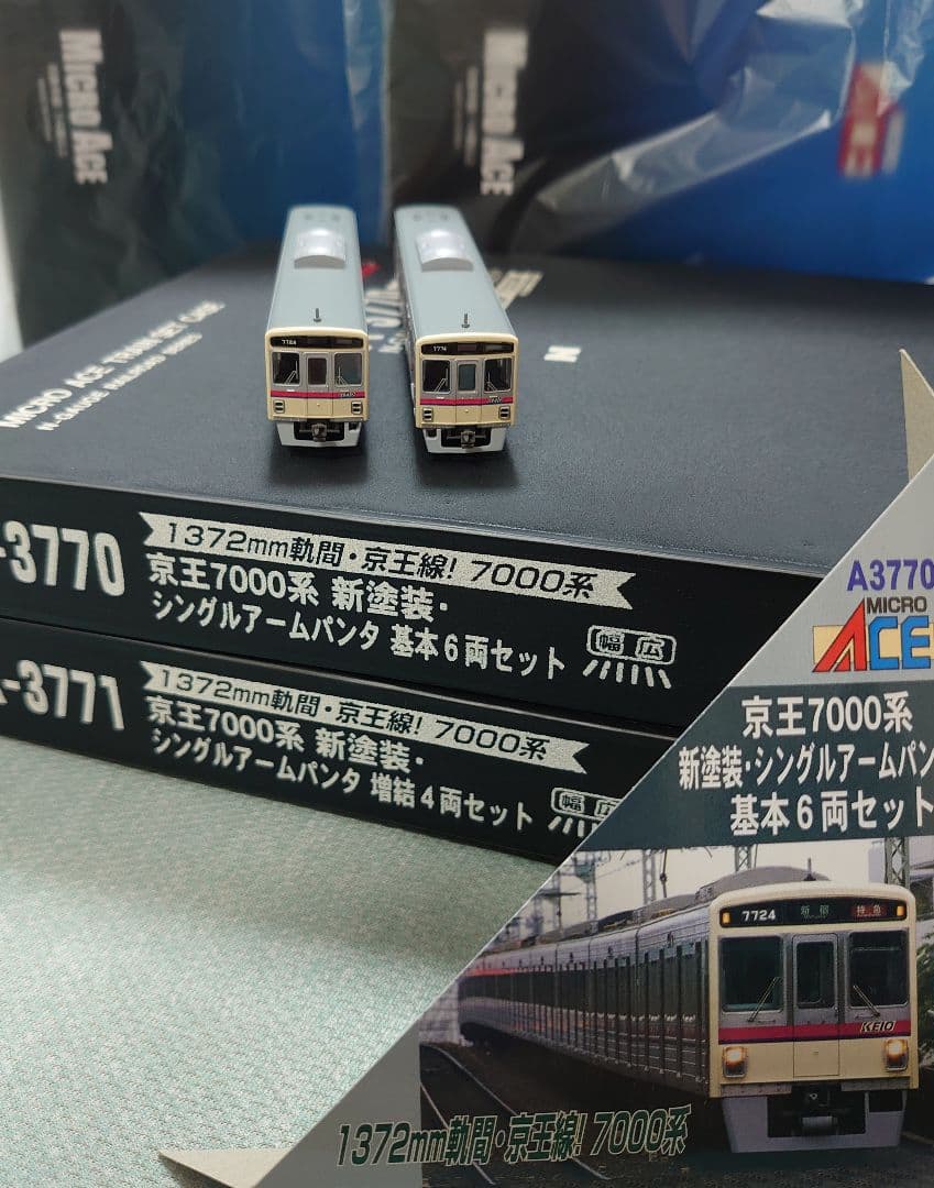 京王 7000系 新塗装 10両フル マイクロエース 激レア貴重 少加工有