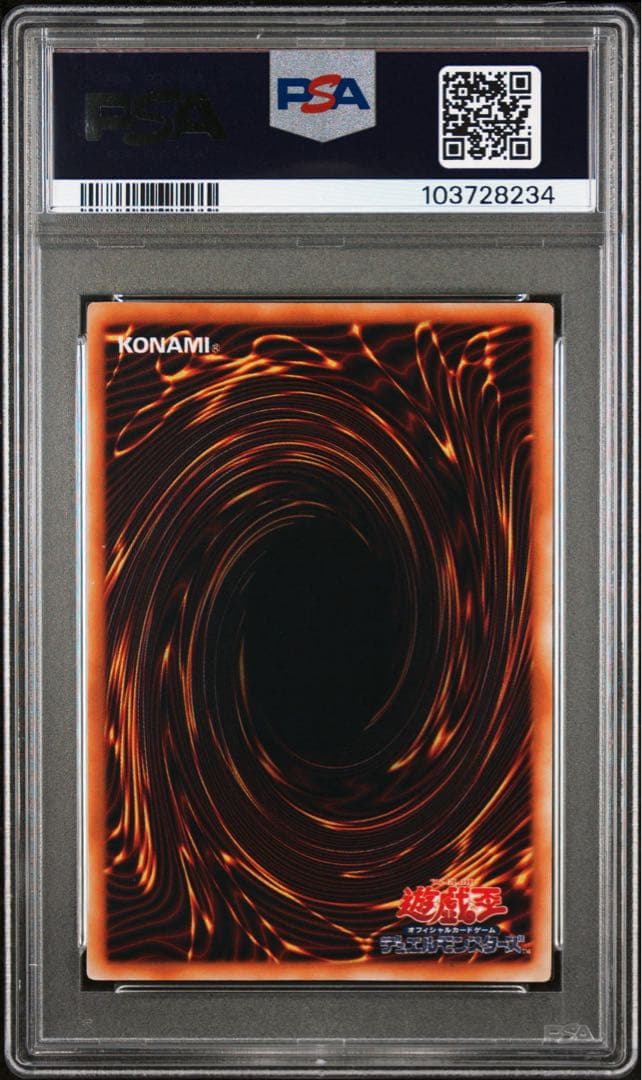 【 鑑定品 PSA9 】　美品　最安値　万華鏡 華麗なる分身　初期　ウルトラ