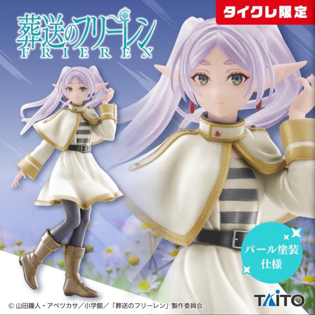 葬送のフリーレン　フィギュア 10体【タイクレ限定版有り】　まとめ売り