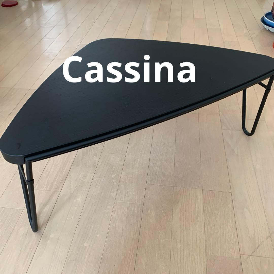 Cassina カッシーナ正規品　ローテーブル　ペタロ