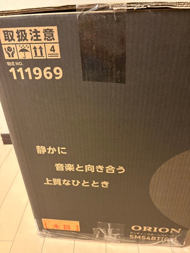 オリオン　アンティークホーンスピーカー