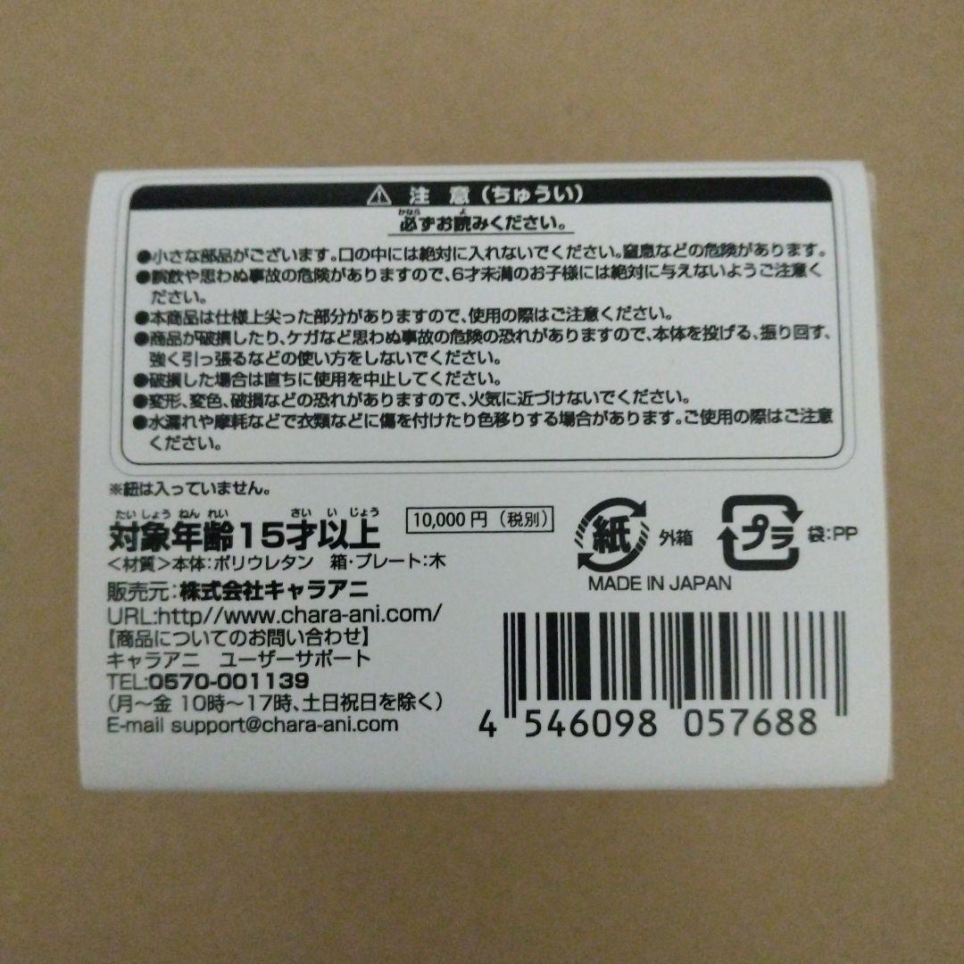 【最終値下げ】ウルトラ怪獣根付「レッドキング」「ミクラス」