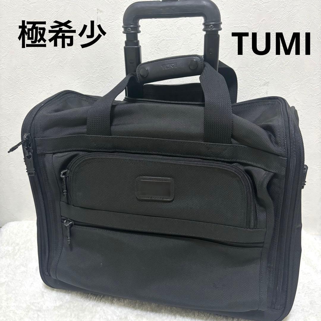 【極希少】TUMI トゥミ ビジネス キャリーケース 機内持込対応 2輪　鍵付