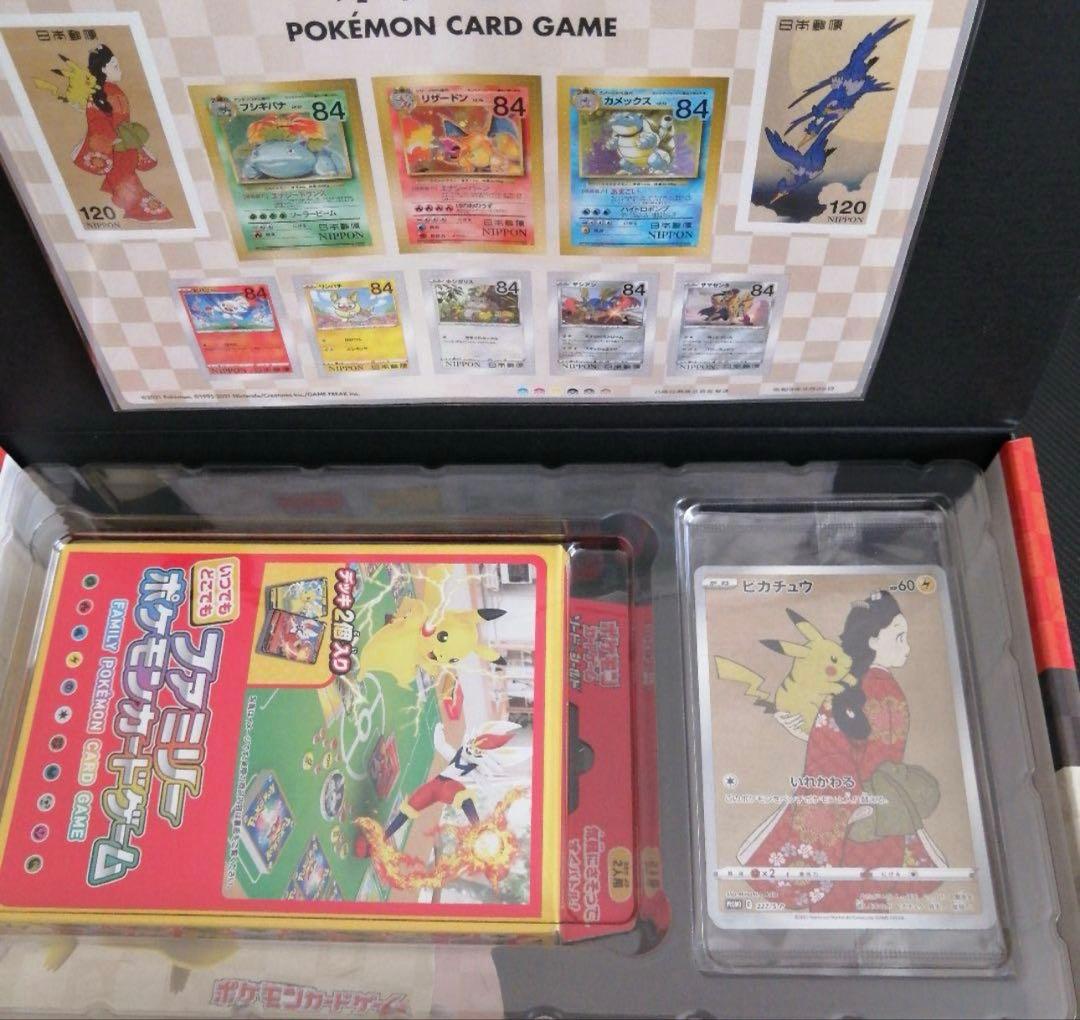ポケモンカード　切手ボックス　未開封　新品