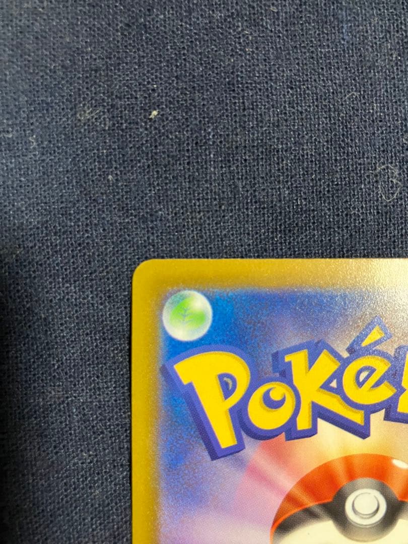 メガリザードンXex MA 中国語繁体字版 エラーカード　超级喷火龙X