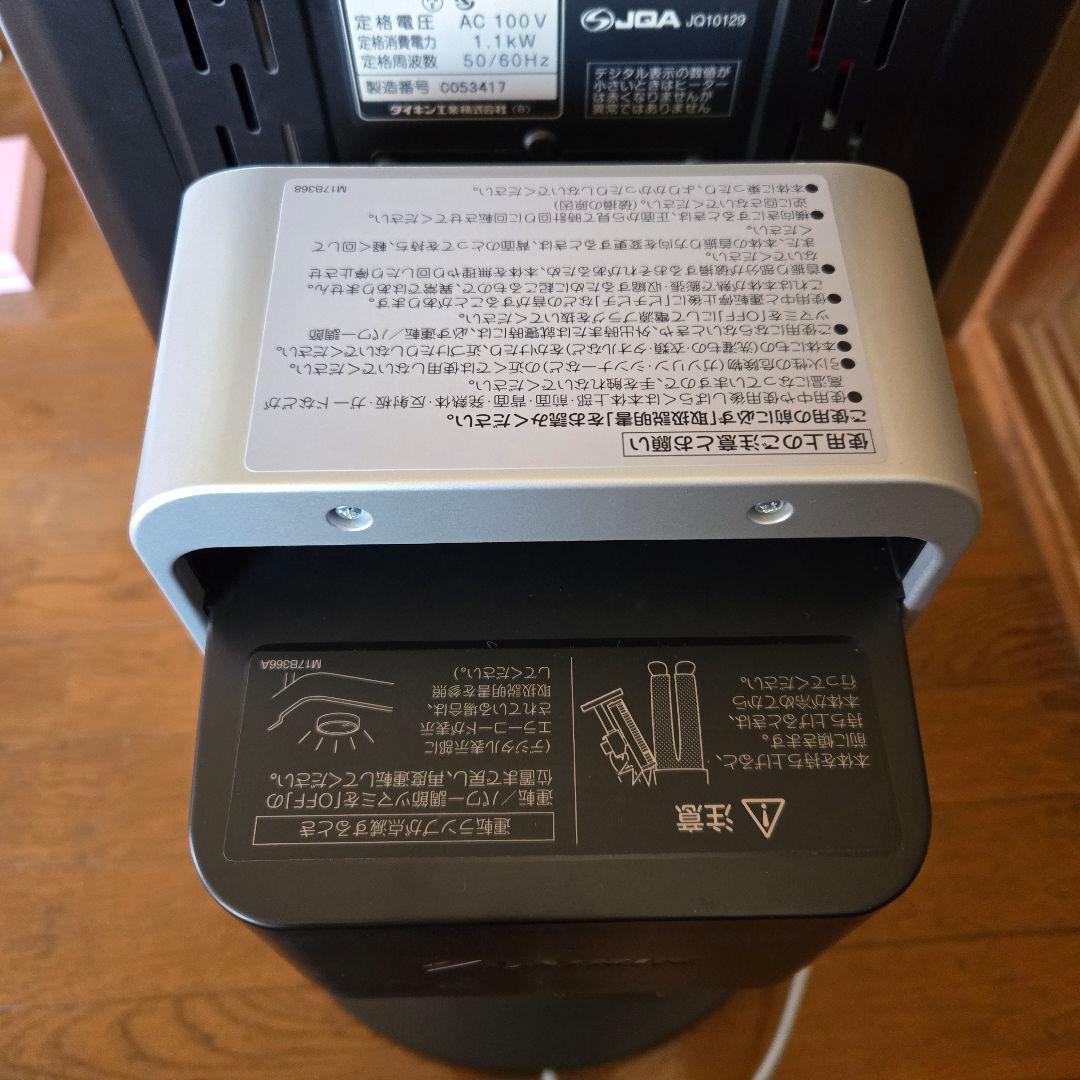 ダイキン 遠赤外線暖房機 セラムヒート ERFT11ZS-T 2023年製