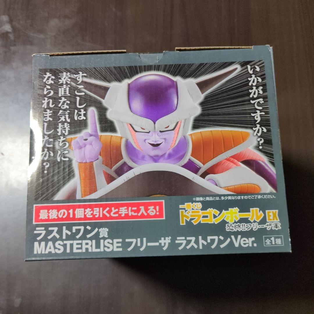 一番くじ　ドラゴンボールEX フリーザ　ラストワン　フィギュア