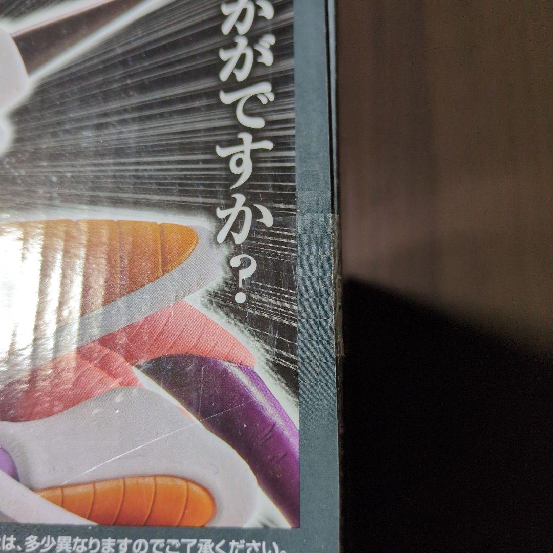 一番くじ　ドラゴンボールEX フリーザ　ラストワン　フィギュア