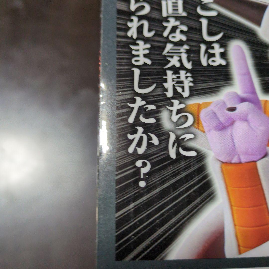 一番くじ　ドラゴンボールEX フリーザ　ラストワン　フィギュア