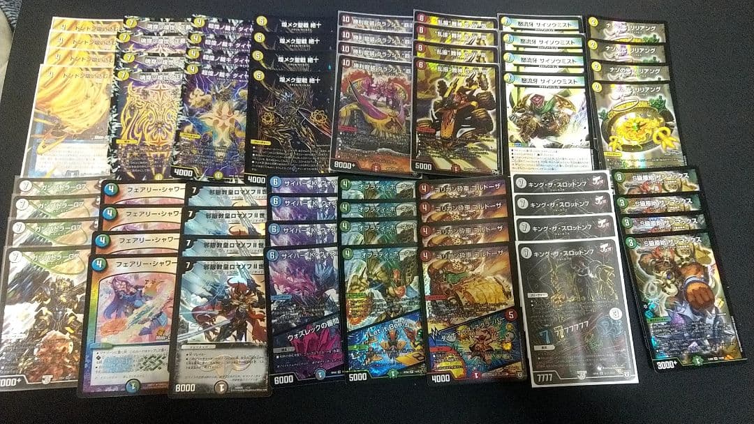 デュエルマスターズ 4枚セット売り