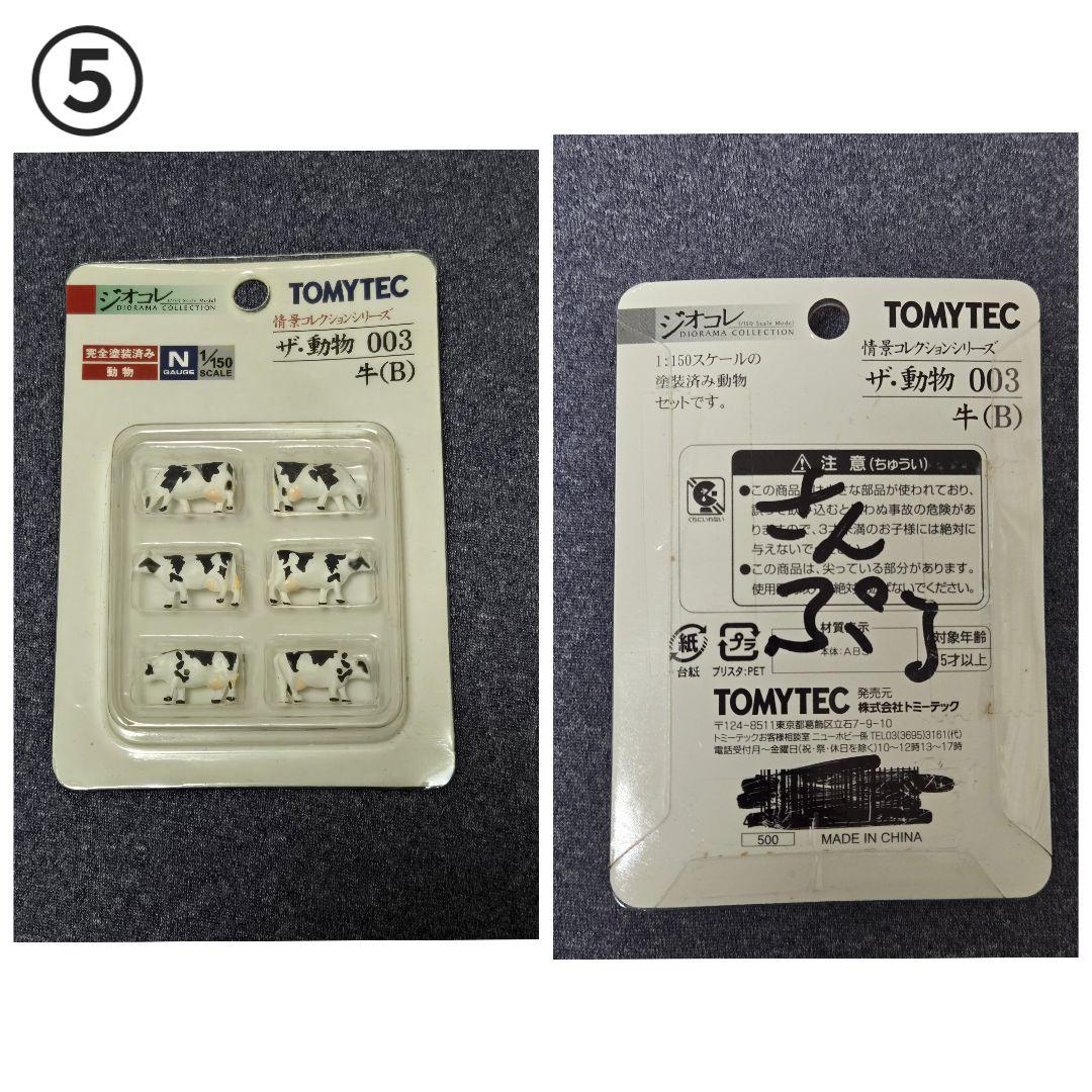 【期間限定】バスコレクション他