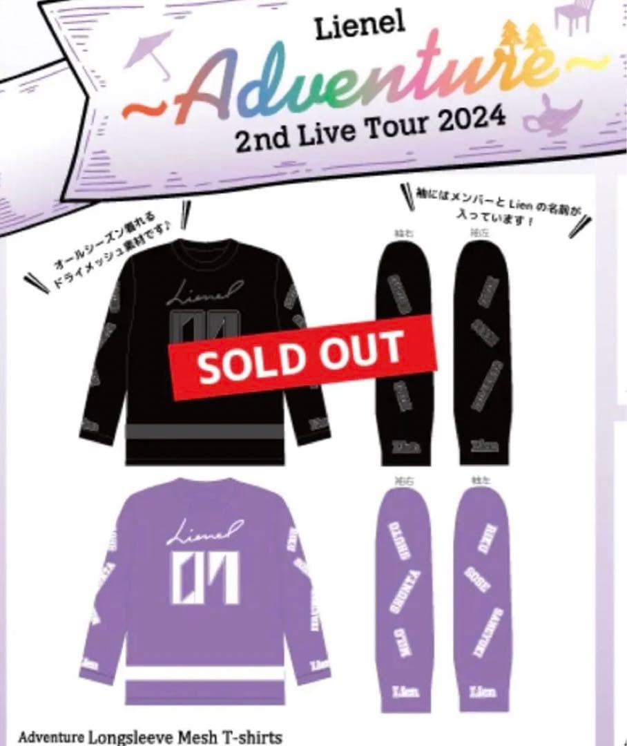 Lienel リエネル　ロンT