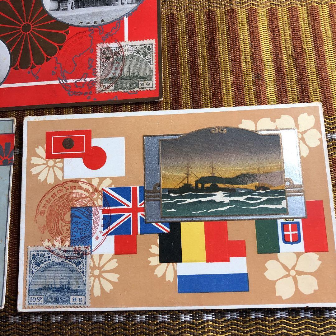 カタログ価29,000円の切手貼付に押印！大正10年東宮訪欧御帰朝切手葉書各3種