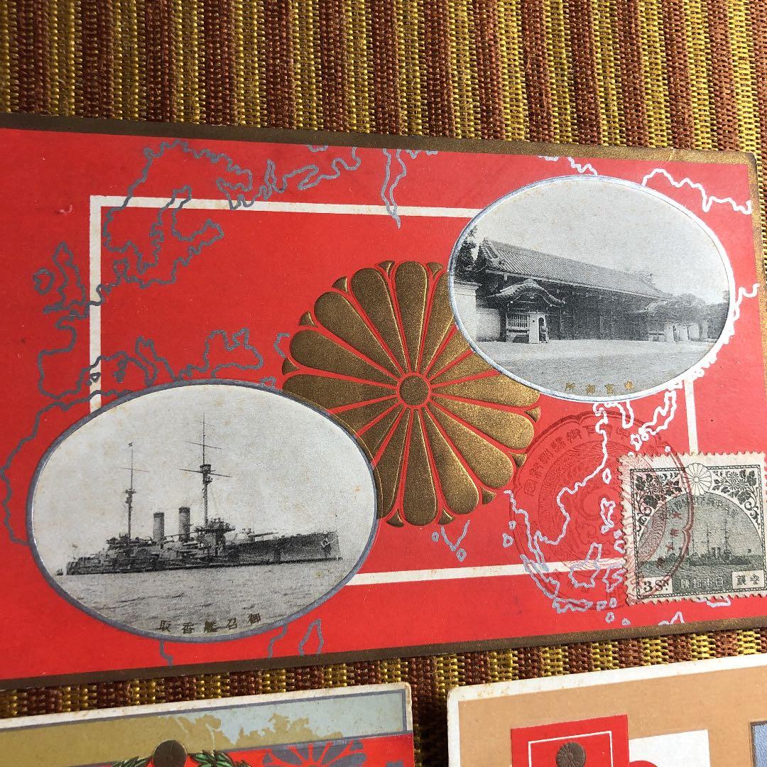 カタログ価29,000円の切手貼付に押印！大正10年東宮訪欧御帰朝切手葉書各3種