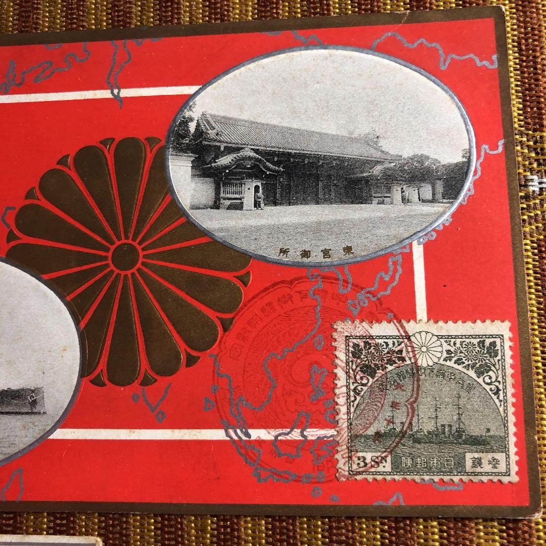 カタログ価29,000円の切手貼付に押印！大正10年東宮訪欧御帰朝切手葉書各3種