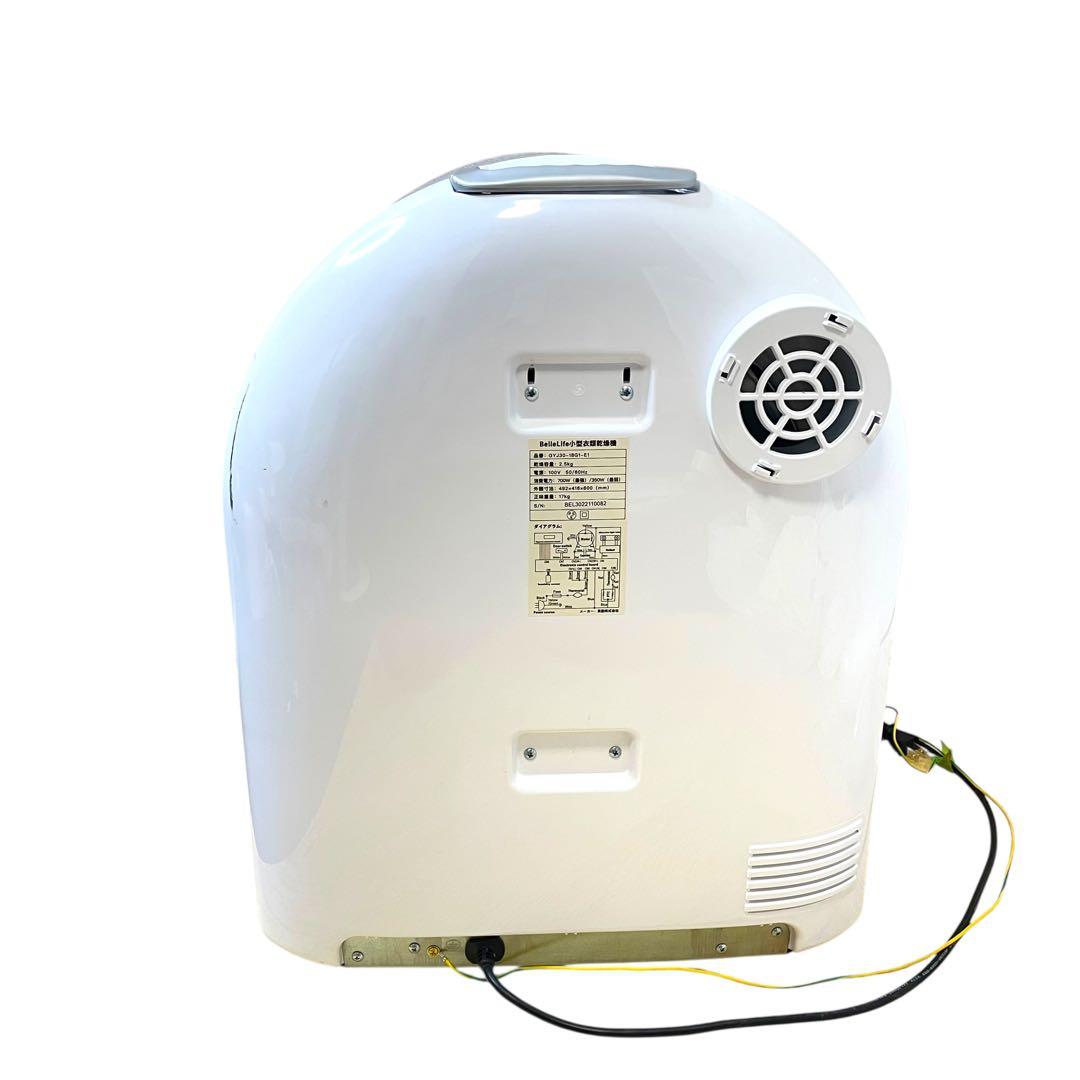 ベルライフ 小型 衣類 乾燥機 GYJ30-18G1-E1 別売り部品付き