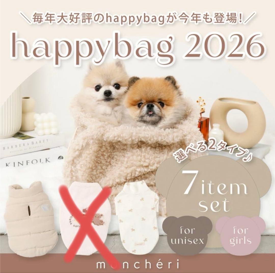 moncheri モンシェリ　福袋　2026 Mサイズ　6点セット