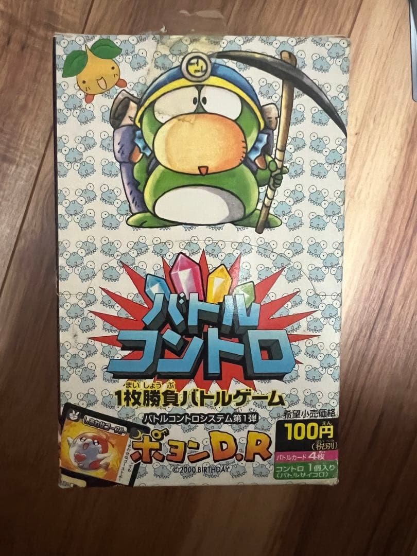 ポヨン DR バトルコントロ 1BOX