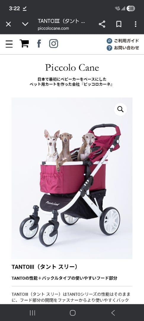 Piccolo Cane TANTO III 黒 タント3