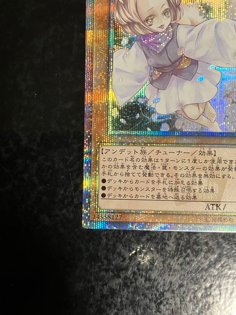 遊戯王　灰流うらら　20thシークレットレア