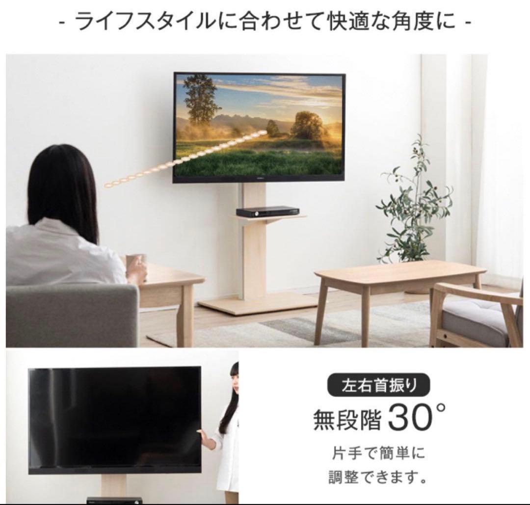 テレビ台 高さ調整機能付き 65インチ対応