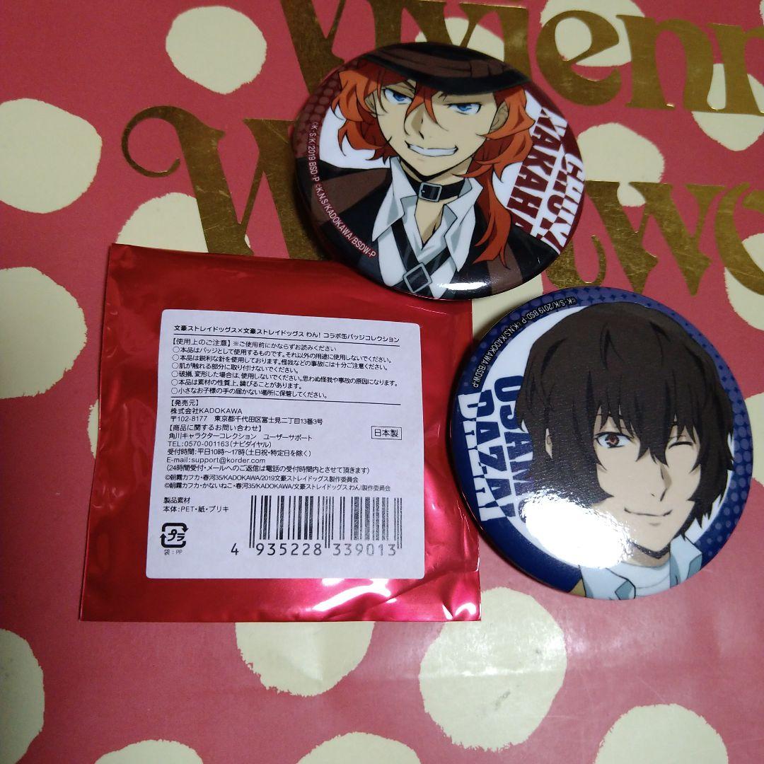 文豪ストレイドッグス　アクリルスタンド　缶バッチ　太宰治　中原中也