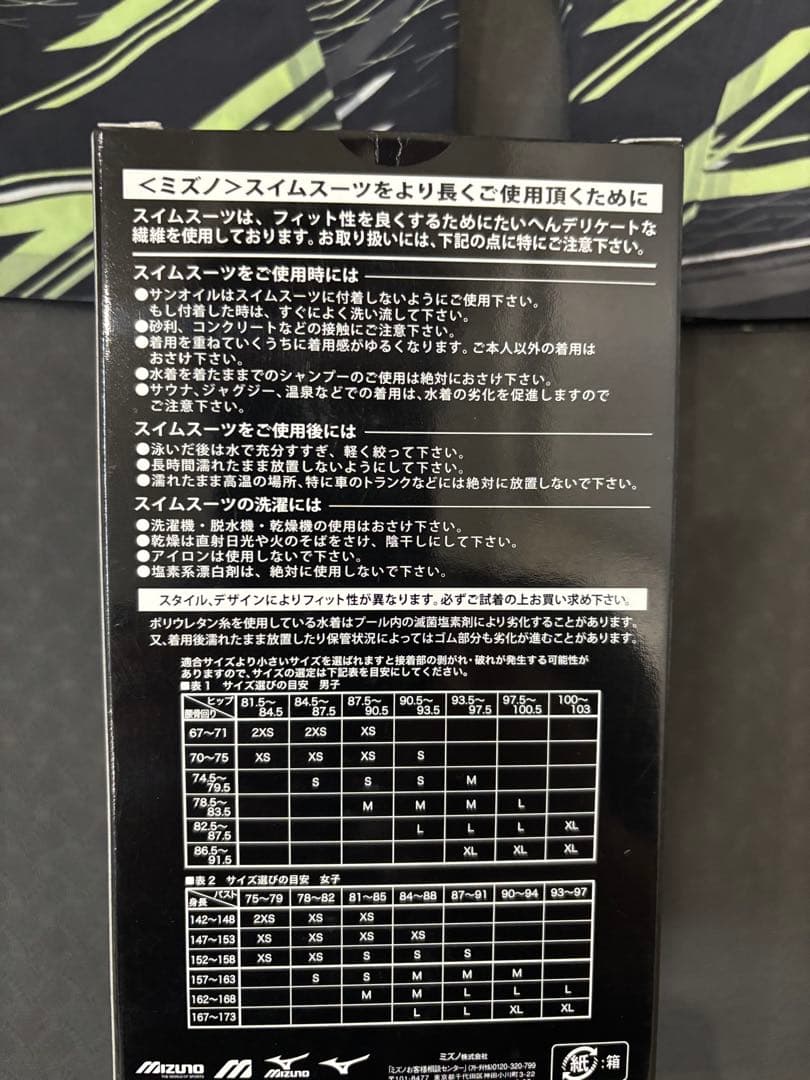 Mizuno GXSONIC NEO SL N2MB200593　高速水着　L