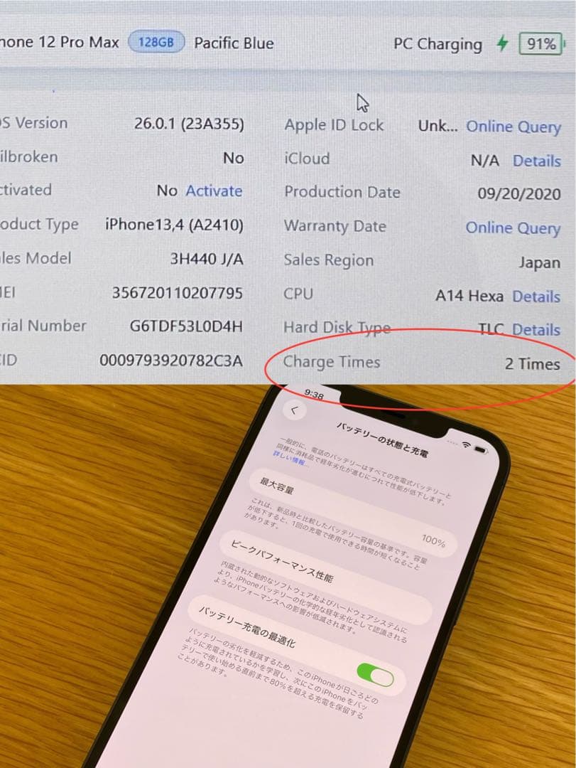 た*い様 iPhone 本体 新品未使用、展示品　iPhone 12 Pro M