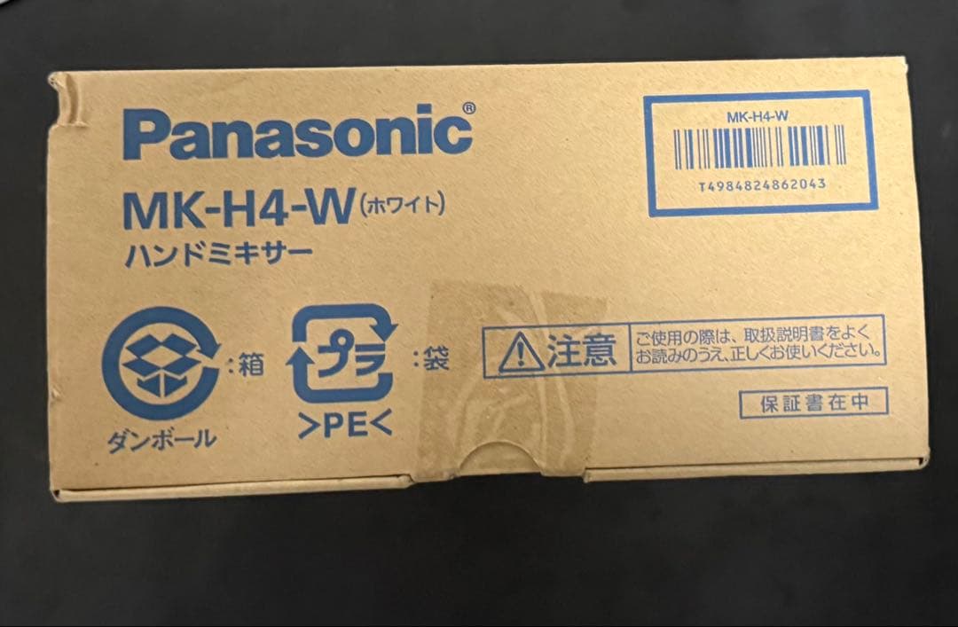 パナソニック ハンドミキサー MK-H4-W