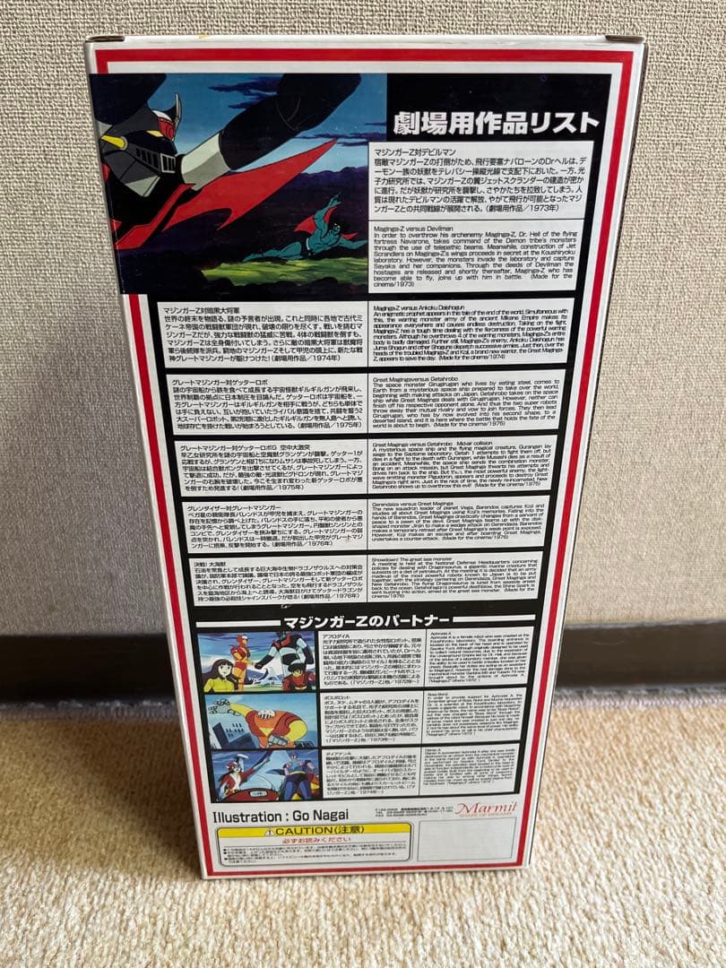 ⚠️未開封デッドストック　スーパーロボット列伝　デビルマン　マーミット　SR-09