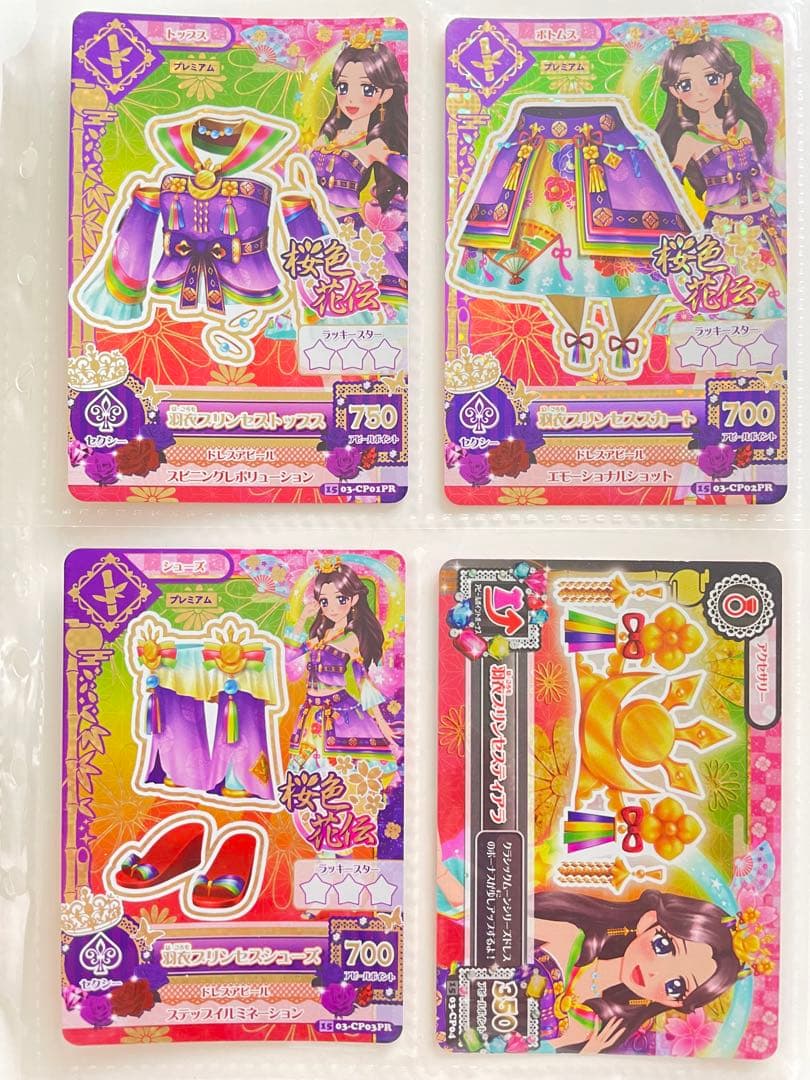 アイカツ　羽衣プリンセスコーデ　藤原みやび　かぐや姫　コンプ