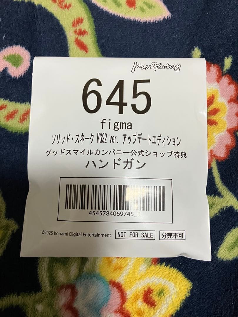 figma ソリッド・スネーク MGS2 ver. 限定特典付 未開封品