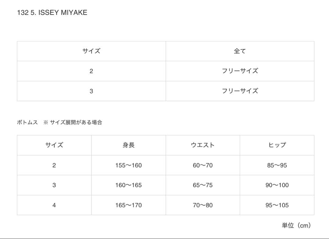 132 5. ISSEY MIYAKE 18AW 変形ベルテッドサルエルパンツ