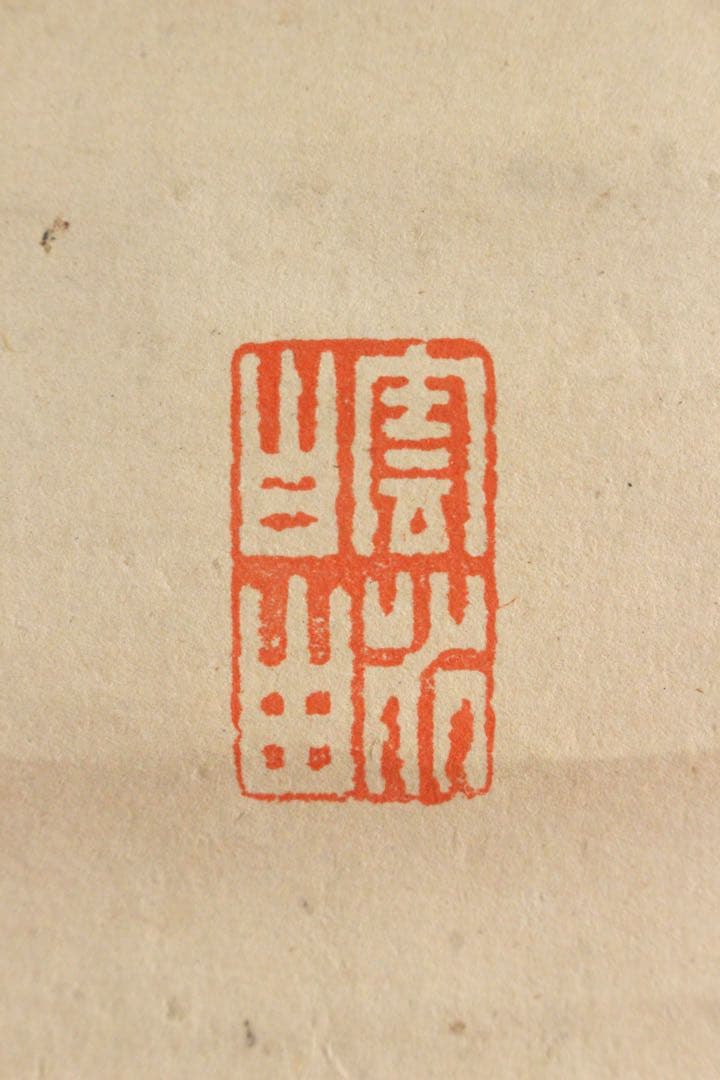 No5372 掛軸　作者不詳　在銘　雪中山水　萬山積雪　紙本　中国画　送料無料