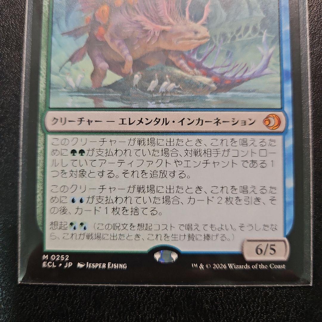 MTG ローウィン昏明 幽愁　日本語版