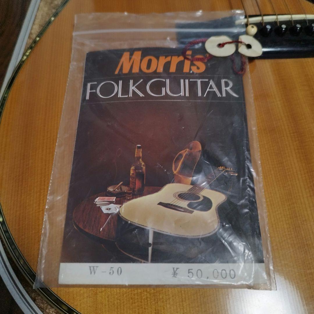 Morris W-50 TF﻿ ギター ハードケース付 1970年代