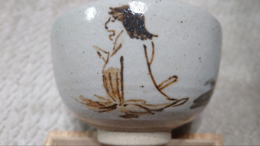 抹茶碗 寒山拾得図 高橋楽斉 茶道具 信楽