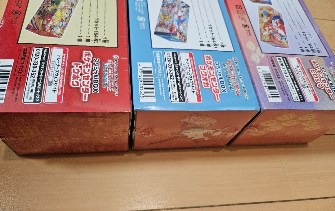 ポケモンセンター スペシャルBOX 3種セット　未開封　シュリンク付き　ヒロシマ