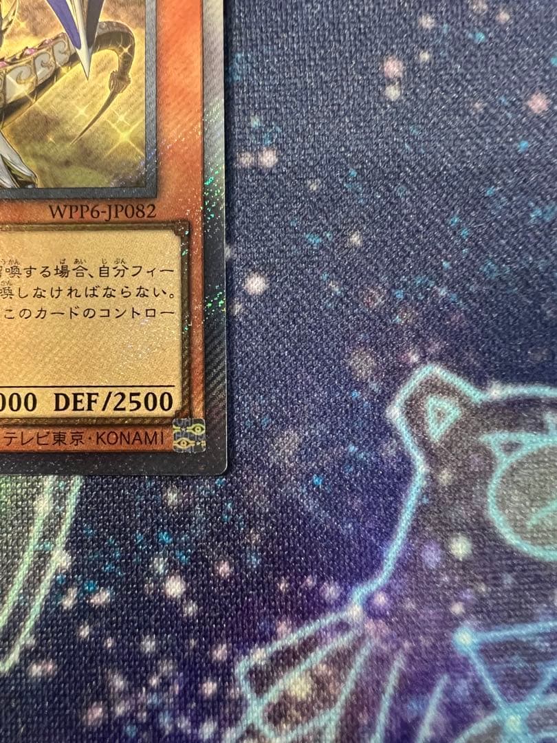 遊戯王 聖域を守護せし光の龍