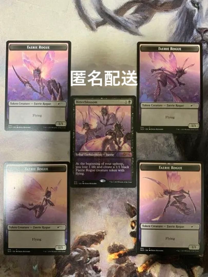 苦花　フェアリーならずものトークン４　Bitterblossom Dreams