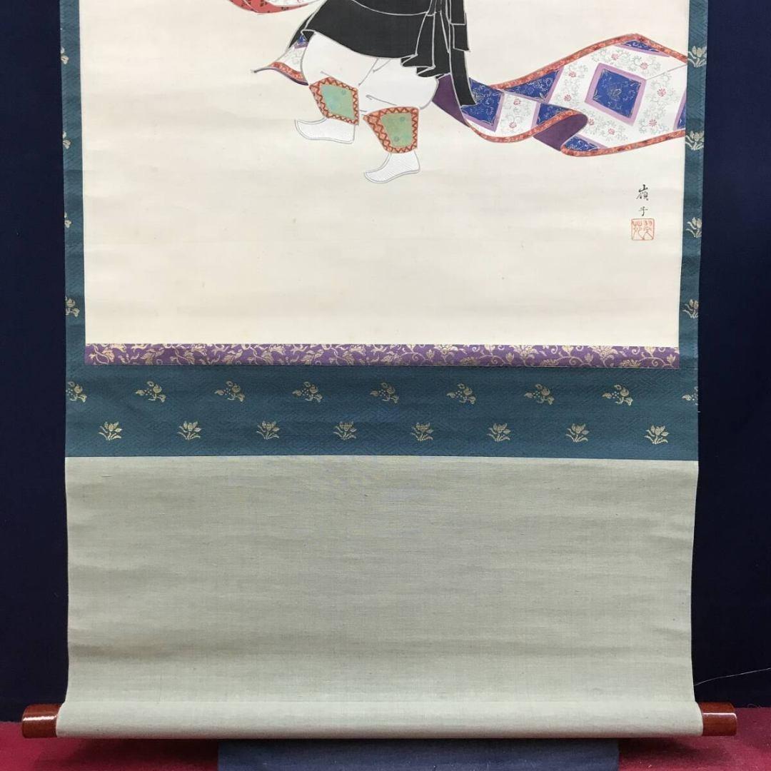 真作/嶺子/能画/人物図/祝掛軸/正月掛軸/掛軸☆宝船☆AK-646
