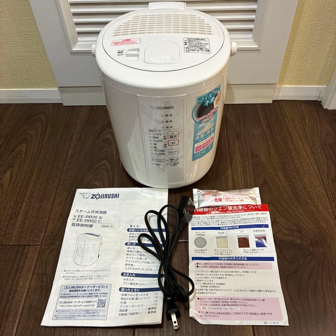 象印 スチーム式加湿器 EE-RR35 高加湿 2022年製