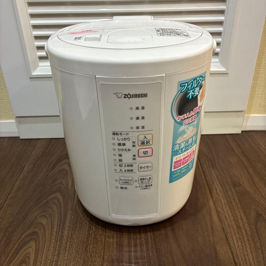 象印 スチーム式加湿器 EE-RR35 高加湿 2022年製