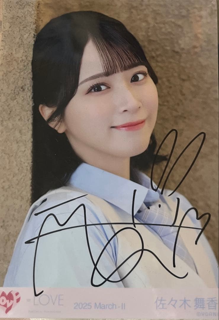 【最安値】イコラブ 佐々木舞香 生写真 ヨリ ＝LOVE 直筆恋人以上好き未満