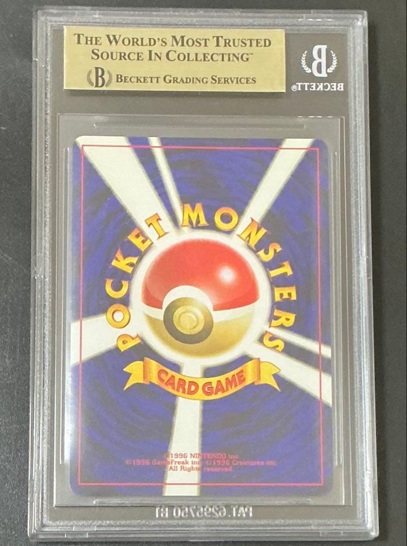 BGS9.5 PSA10相当 リザードン プレミアムファイル2 ポケモンカード