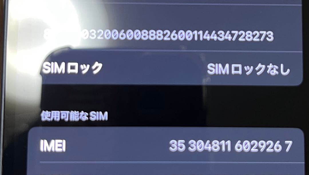 iPhone12 64G ブラック　純正バッテリー　87%