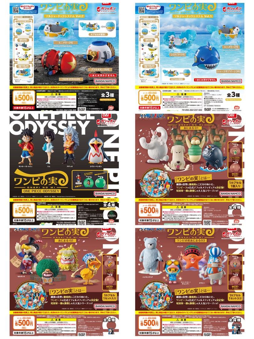 ワンピの実 引退品　1〜23 アニマル　オンラインウタ映画アニバーサリー