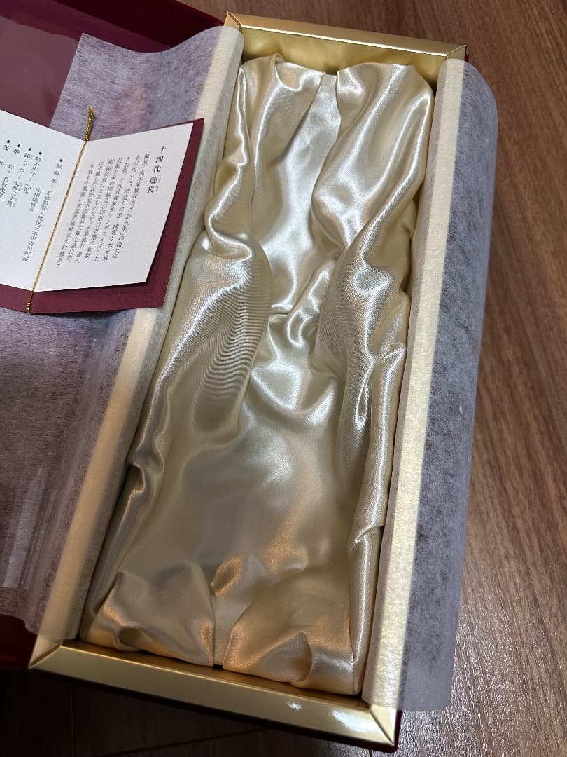 十四代 龍泉 純米大吟醸 720ml 空瓶