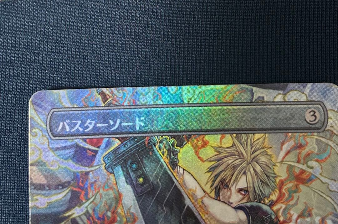 MTG バスターソード　ボーダーレス　foil
