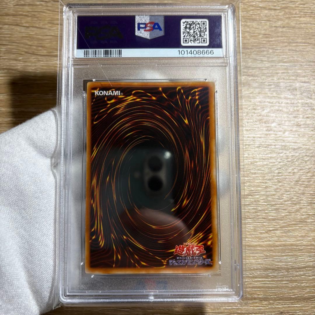 【 鑑定品 PSA10 】 極美品　最安値　世界244枚　青眼の白龍　二期